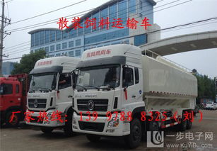 東風天錦散裝飼料車價格、圖片及選購指南